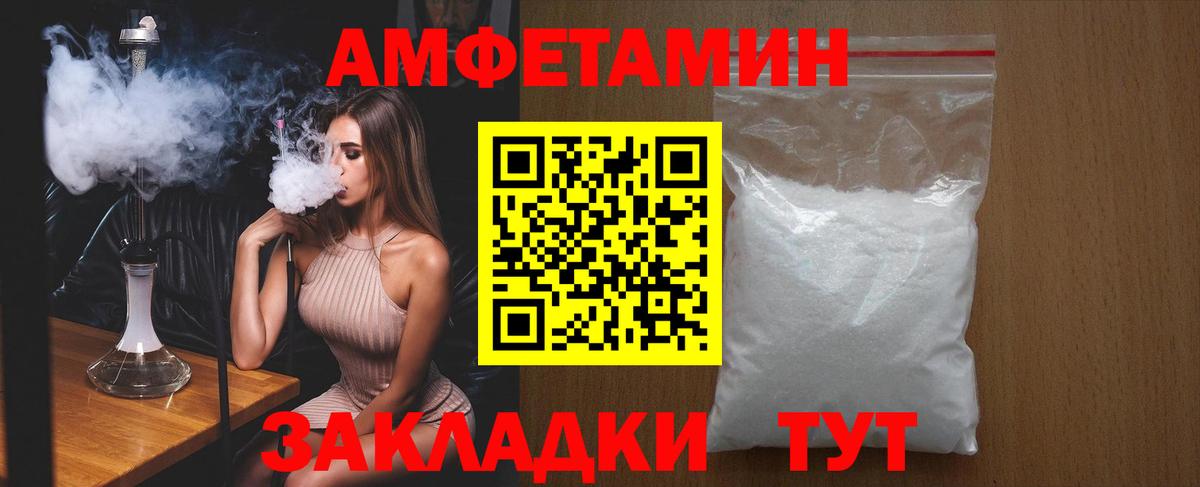 Амфетамин 97% Кирово-Чепецк