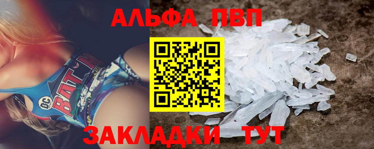 Alfa_PVP VHQ  A PVP VHQ  APVP  Кирово-Чепецк  Вход с VPN 
