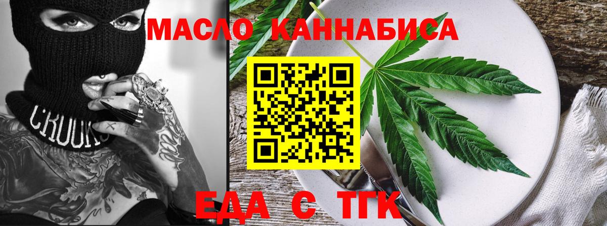 Печенье с ТГК конопля  Вход с VPN  Кирово-Чепецк 