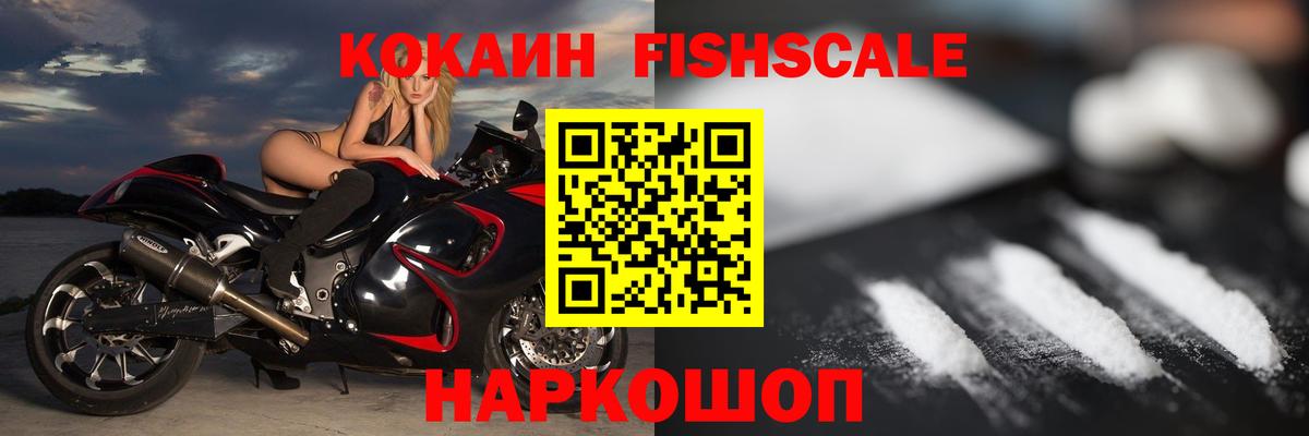 Кирово-Чепецк  КОКАИН  Вход с VPN  КОКАИН 99% 
