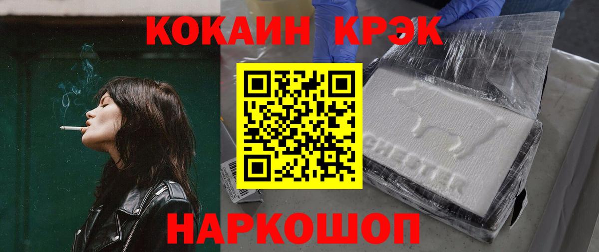 Cocaine Эквадор Кирово-Чепецк