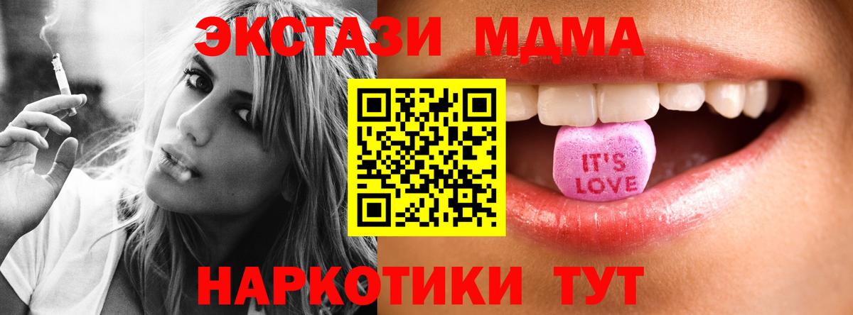 ЭКСТАЗИ  Вход с VPN  Кирово-Чепецк  Ecstasy 250 мг 