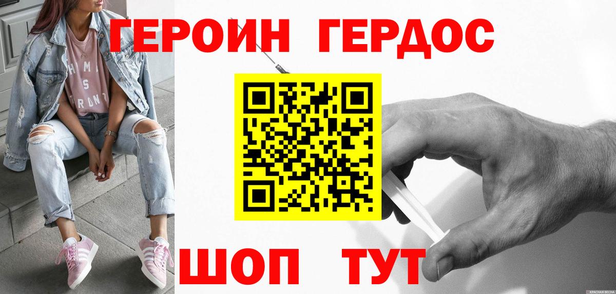 Героин  Вход с VPN  Кирово-Чепецк  Героин герыч 