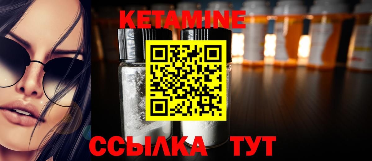 Кирово-Чепецк  Кетамин ketamine  Вход с VPN 