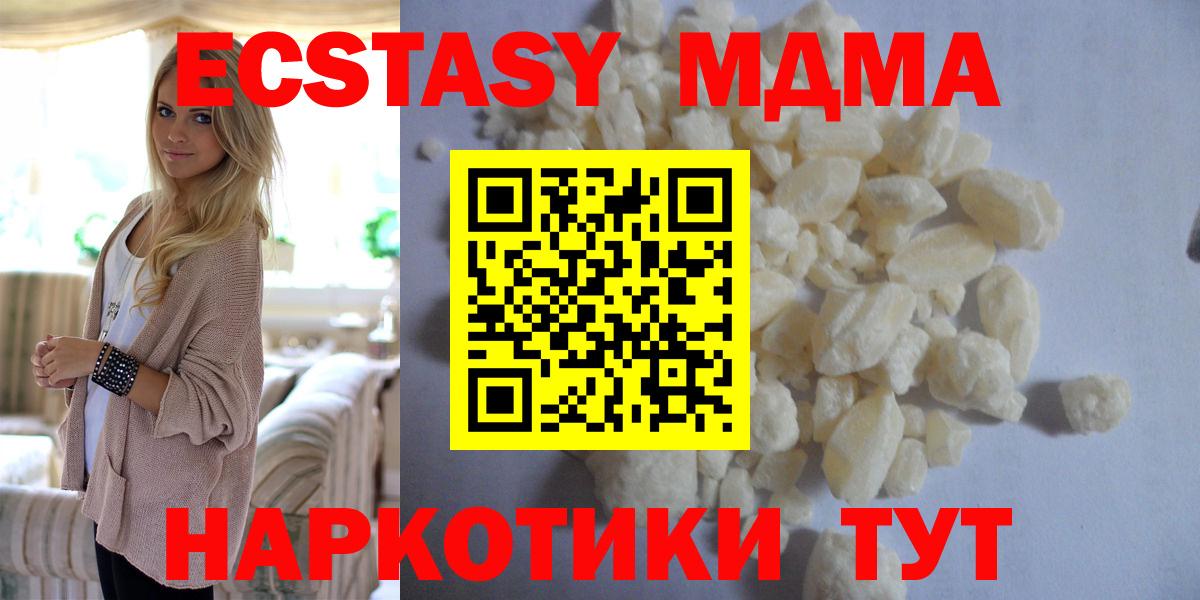 Кирово-Чепецк  МДМА кристаллы  MDMA Molly  МДМА  Вход с VPN 