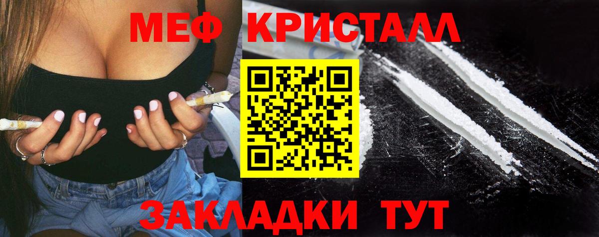 Гашиш  A PVP СОЛЬ кристаллы  Меф МЯУ МЯУ   Кирово-Чепецк  Марихуана  Вход с VPN 