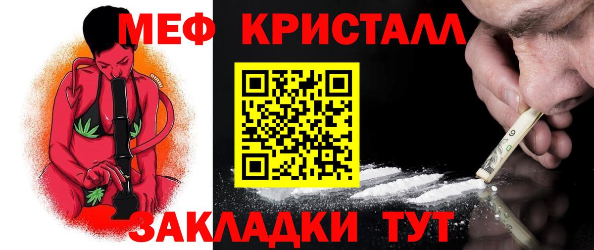 Меф кристаллы  МЯУ-МЯУ  Кирово-Чепецк  МЯУ-МЯУ  МЕФ 4 MMC  Вход с VPN 