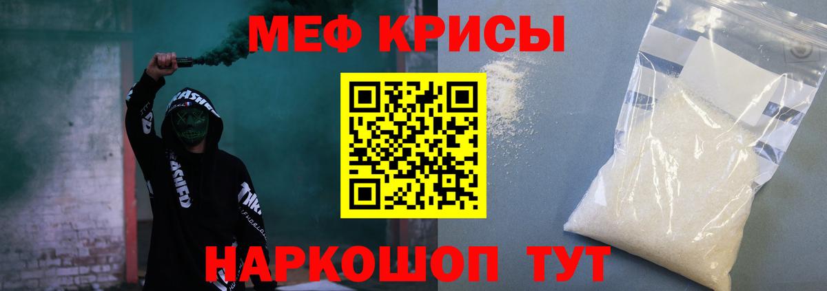 Мефедрон кристаллы Кирово-Чепецк