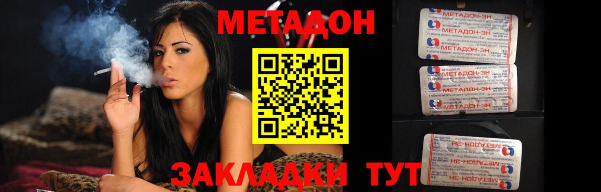МЕТАДОН methadone  Метадон белоснежный  Кирово-Чепецк  Вход с VPN 