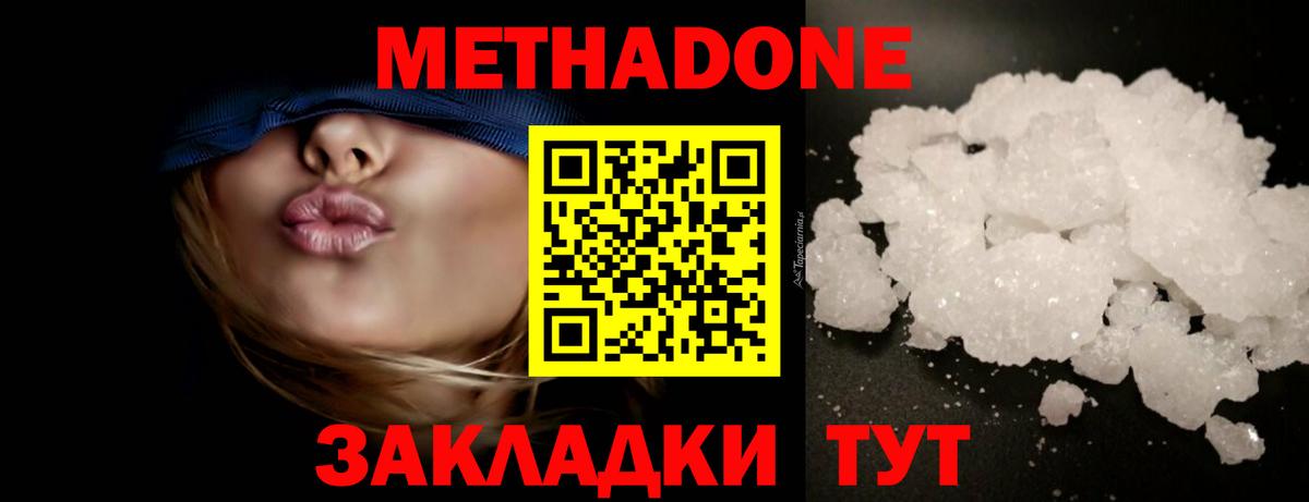 МЕТАДОН белоснежный Кирово-Чепецк