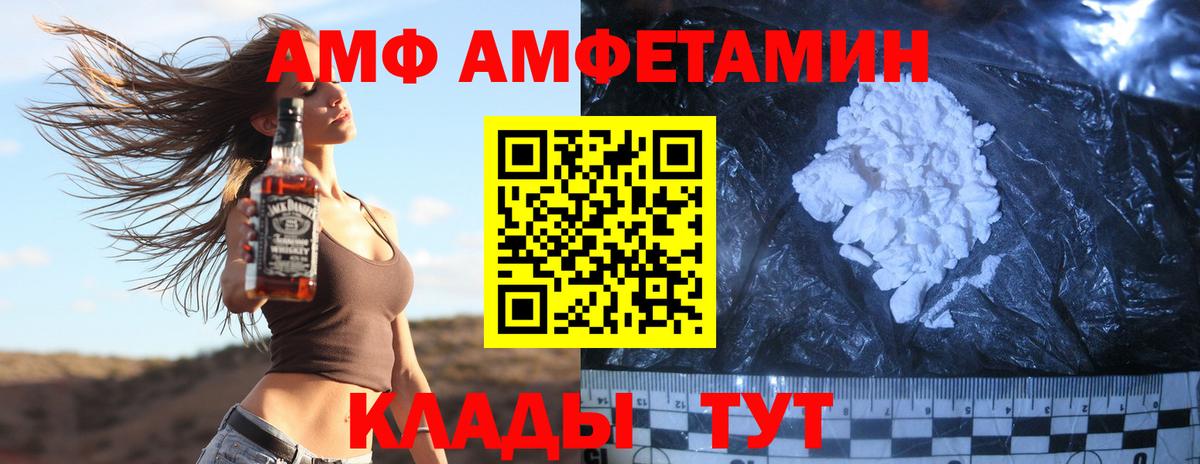 МЕТАМФЕТАМИН кристалл Кирово-Чепецк