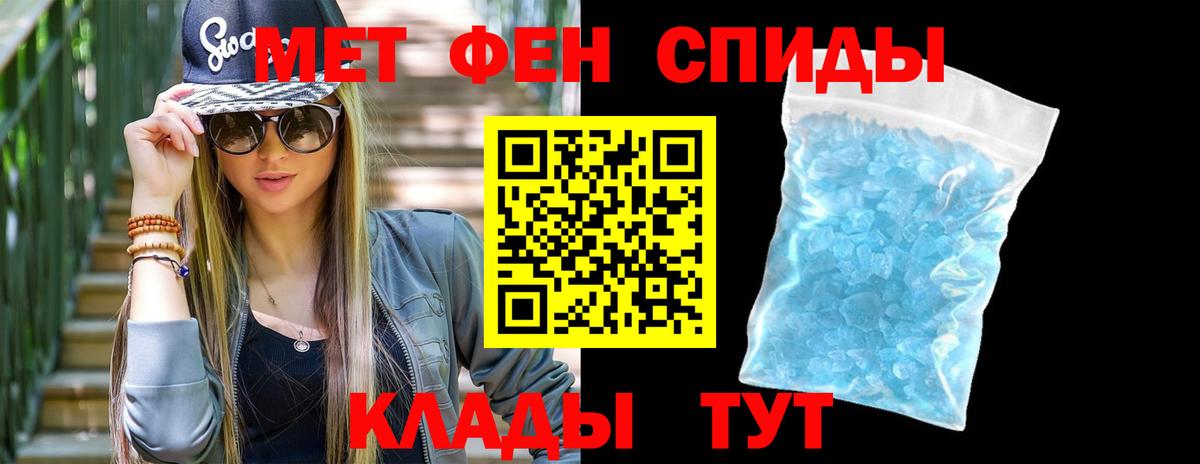 Кирово-Чепецк  Первитин Декстрометамфетамин 99.9%  Вход с VPN 