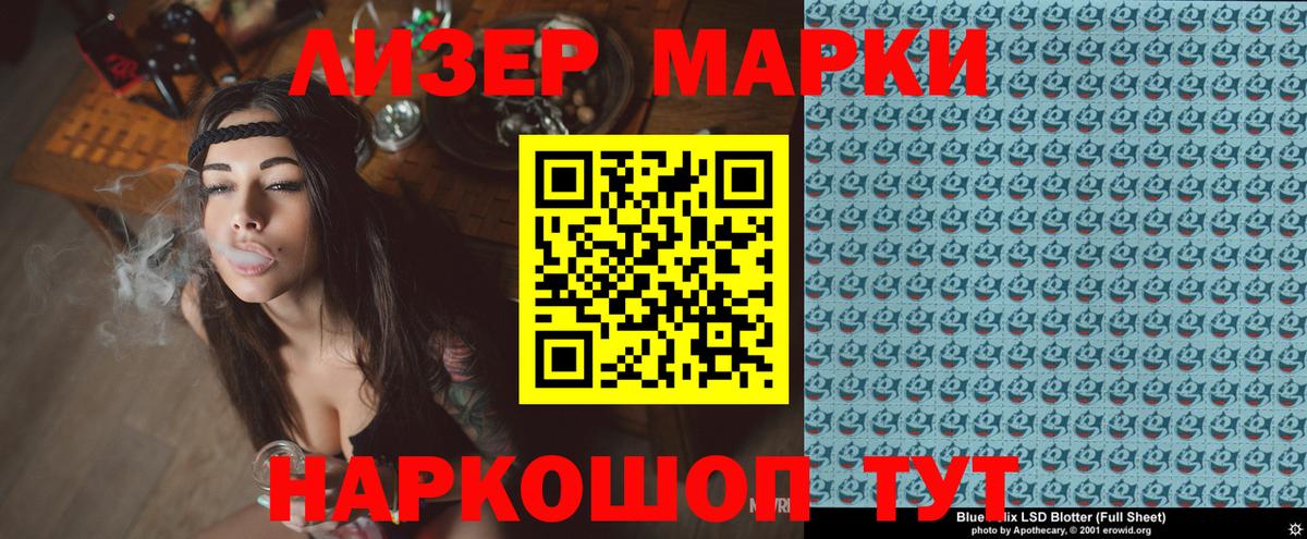 Марки 25I-NBOMe 1,5мг Кирово-Чепецк