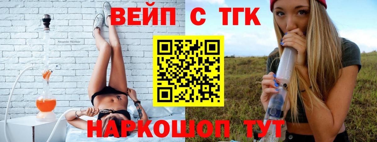 Дистиллят ТГК вейп с тгк Кирово-Чепецк