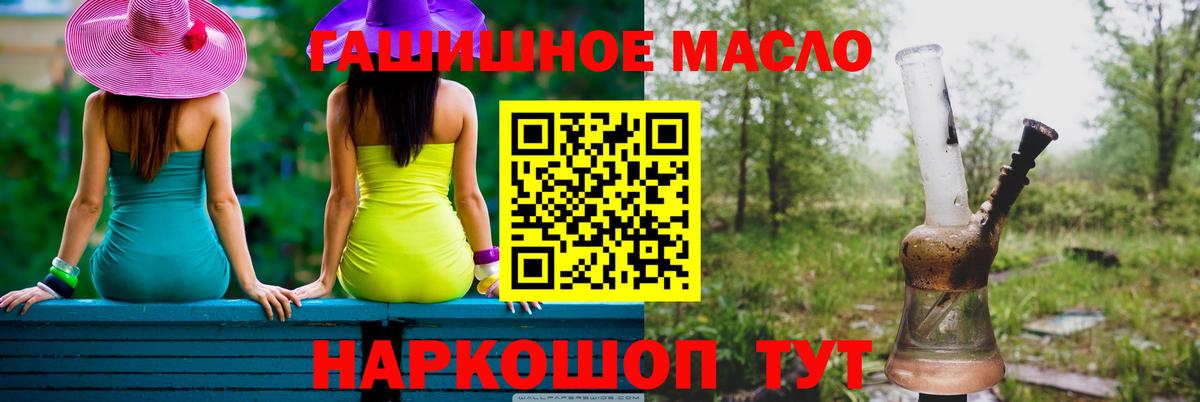 Кирово-Чепецк  ТГК THC oil  OMG как войти  Вход с VPN  ТГК THC oil 